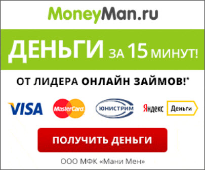 займ онлайн на карту без посредников